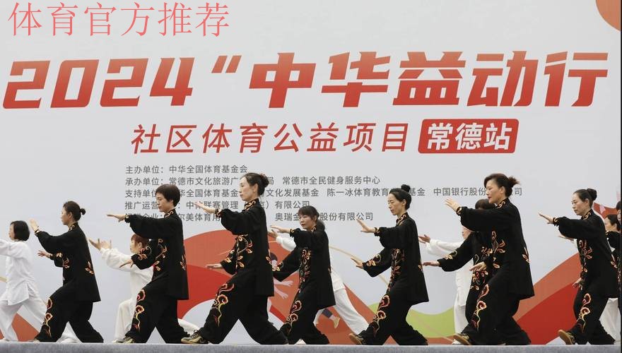 “中华益动行”全国体育文化宣传推广活动杭州站举行 “中华益动行”全国体育文化宣传推广活动杭州站举行
