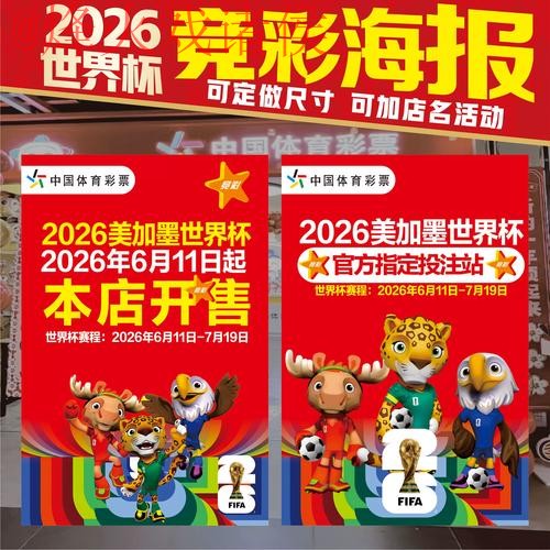 2026世界杯投注安卓官方入口手机版