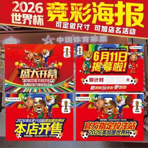 最新世界杯下注最佳平台指南