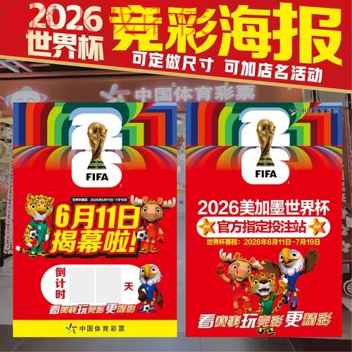 2026世界杯投注苹果热门攻略详解