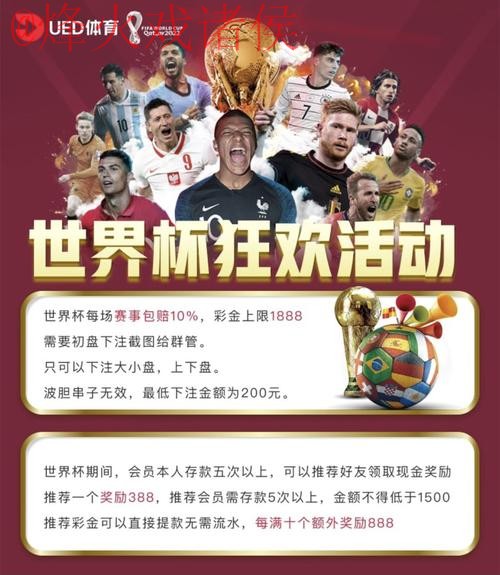 正规平台世界杯买球稳定入口地址